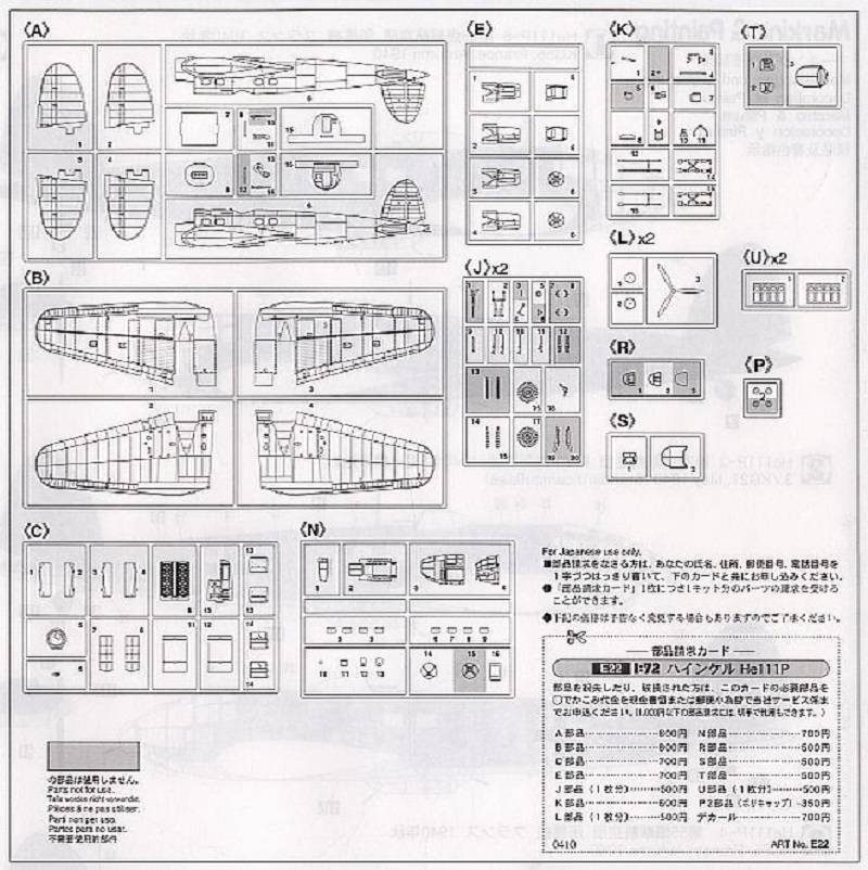 Heinkel He111P Luftwaffe Bomber – Image 5