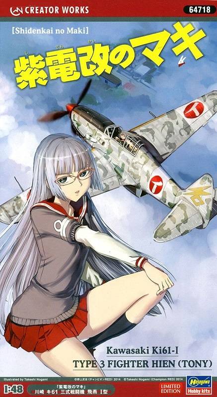 Shidenkai No Maki Kawanishi N1K2-J Shidenkai (George)