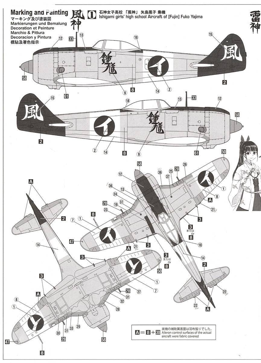"Shidenkai no Maki" Nakajima Ki44-II Shoki (Tojo) – Image 8