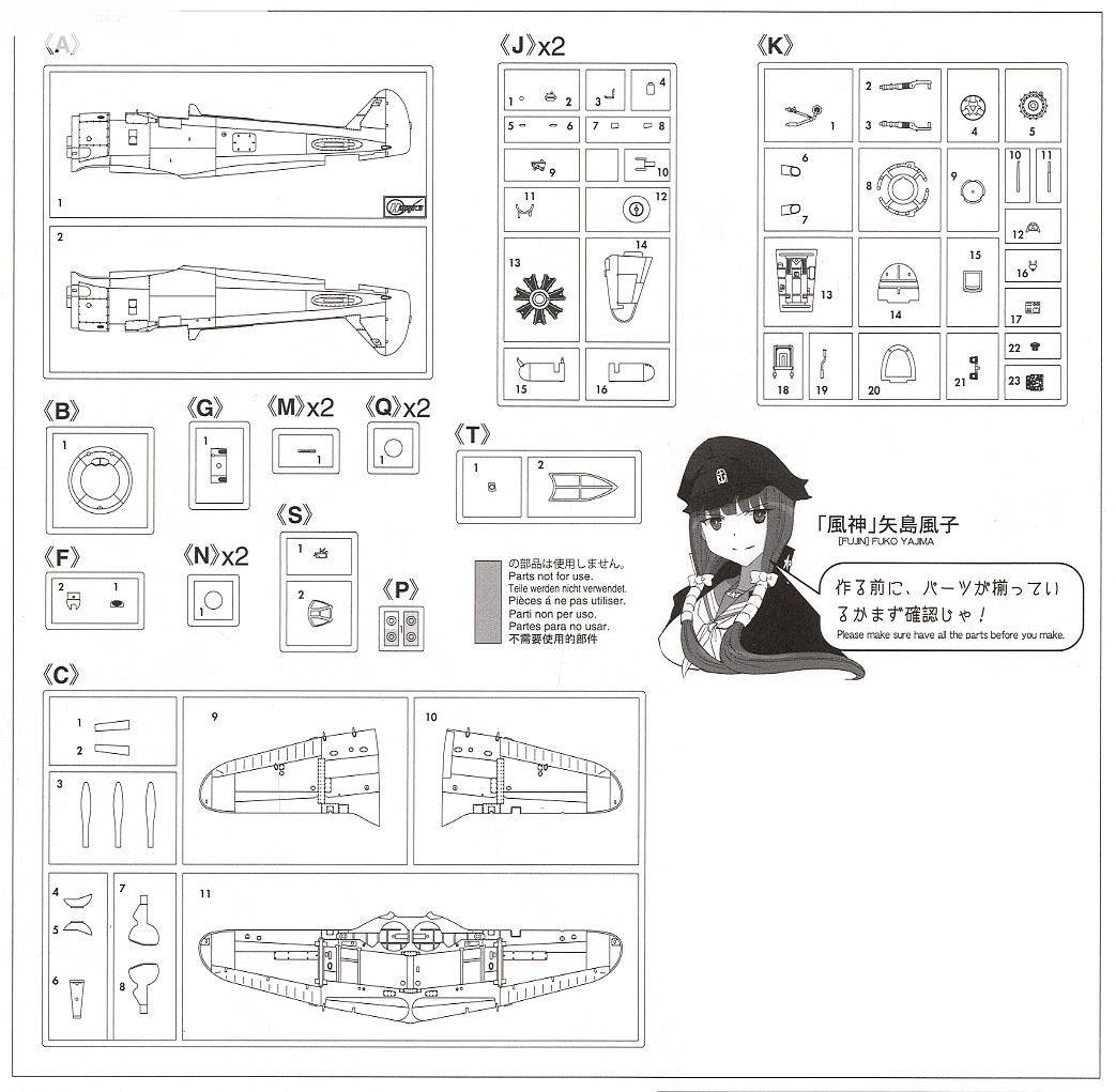 "Shidenkai no Maki" Nakajima Ki44-II Shoki (Tojo) – Image 9
