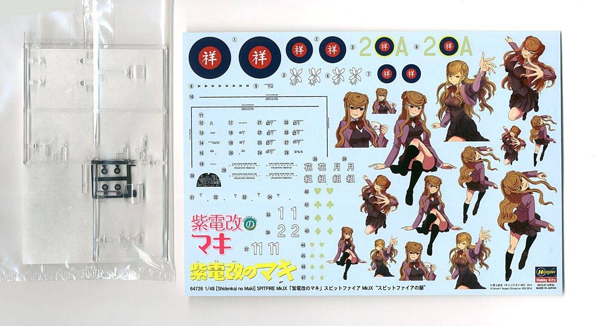 "Shidenkai No Maki" Spitfire Mk.IX – Image 9
