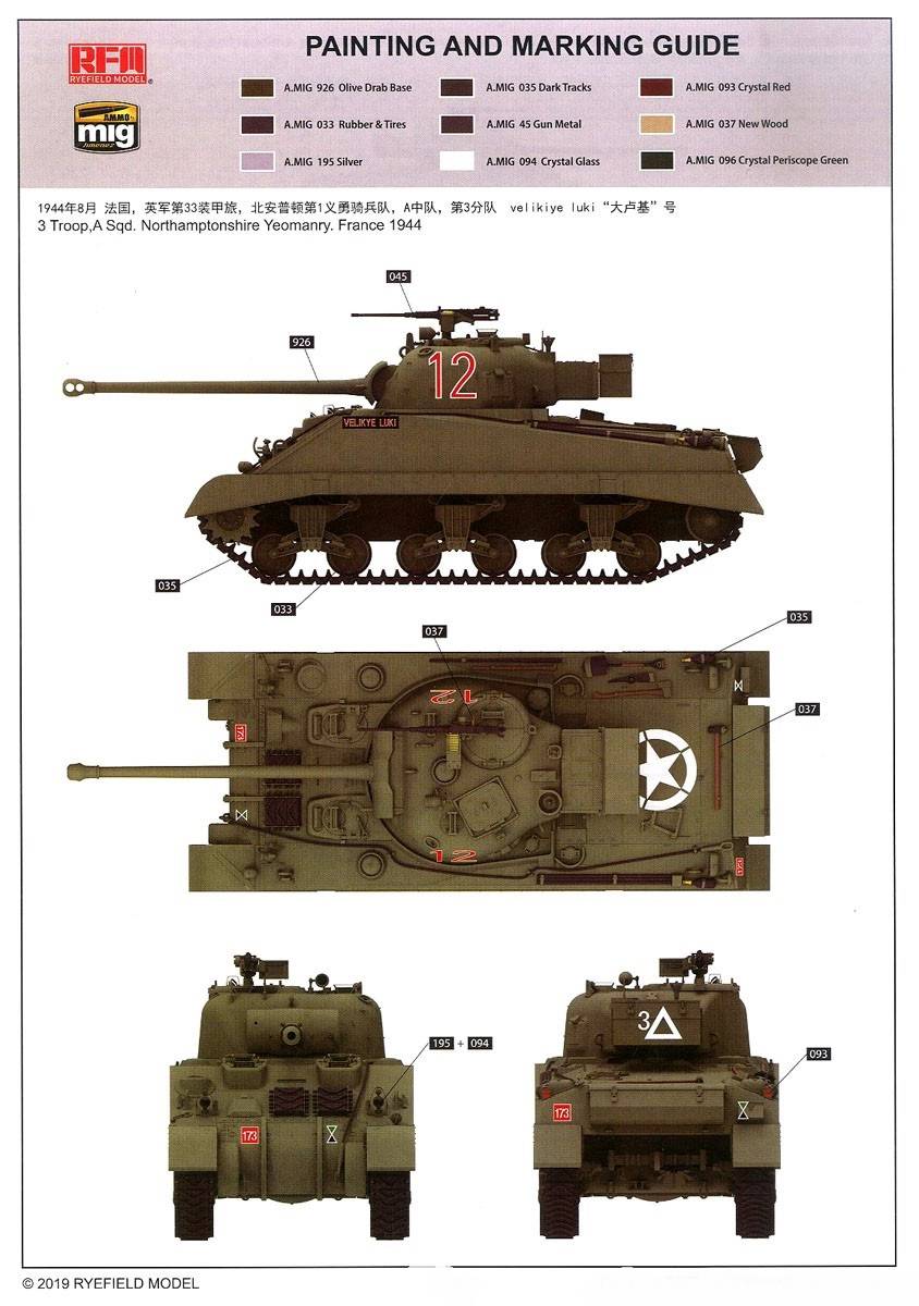 British Sherman VC Firefly – Image 14