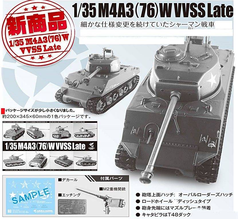 M4A3 (76) W VVSS Late – Image 3