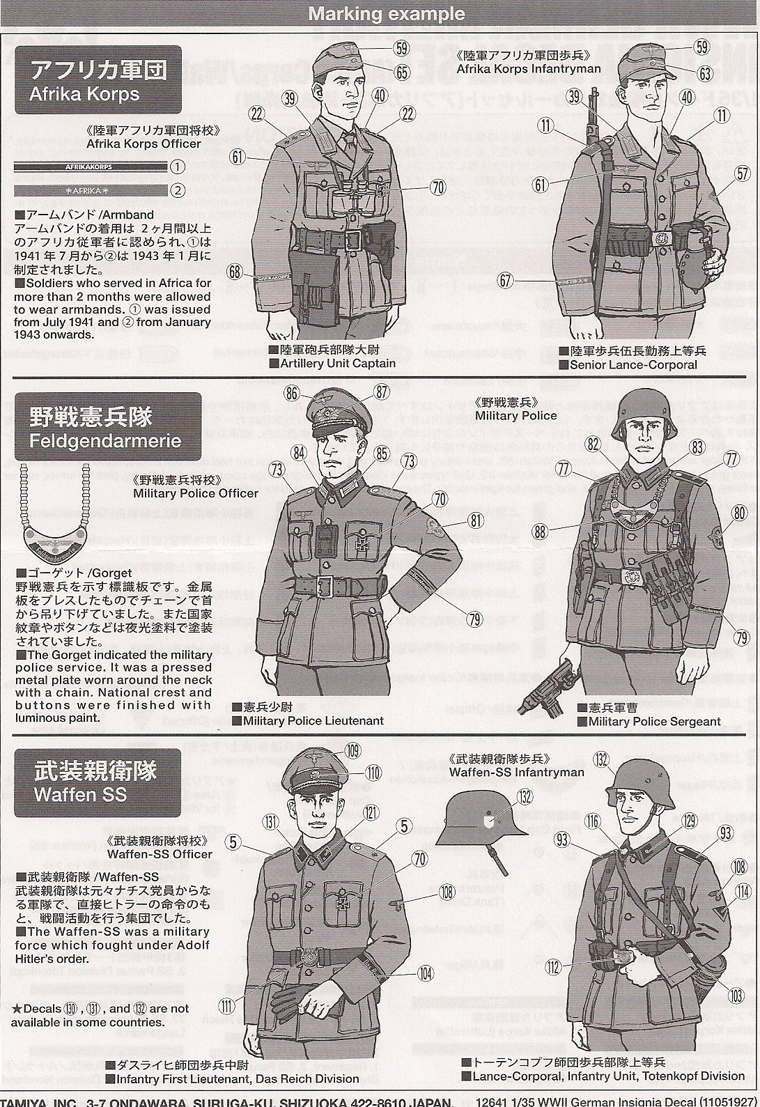 WWII German Militaty Insigna Decal set (Africa Corps/Waffen SS) – Image 2