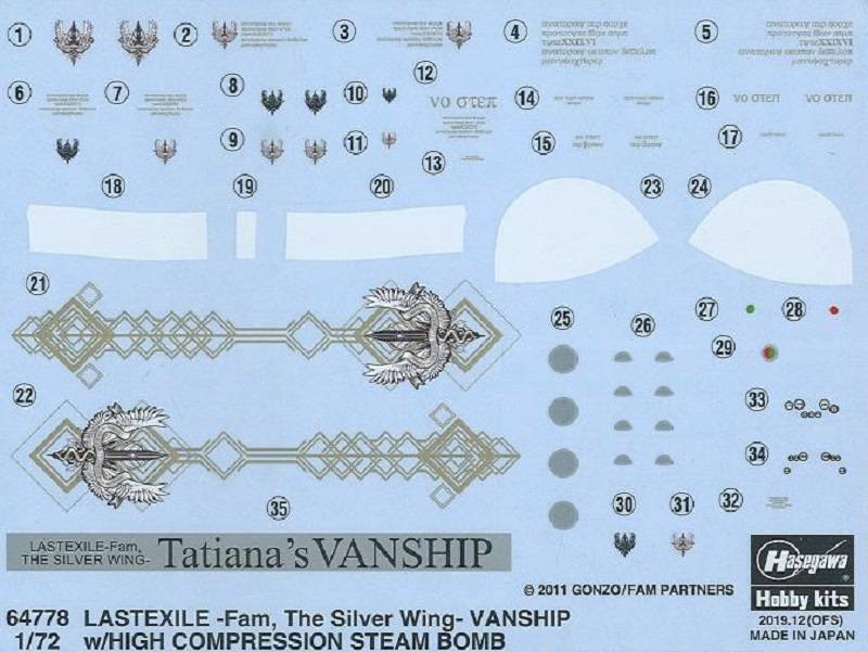 Last Exile -Fam the Silver Wing- Vanship with steam bomb – Image 9