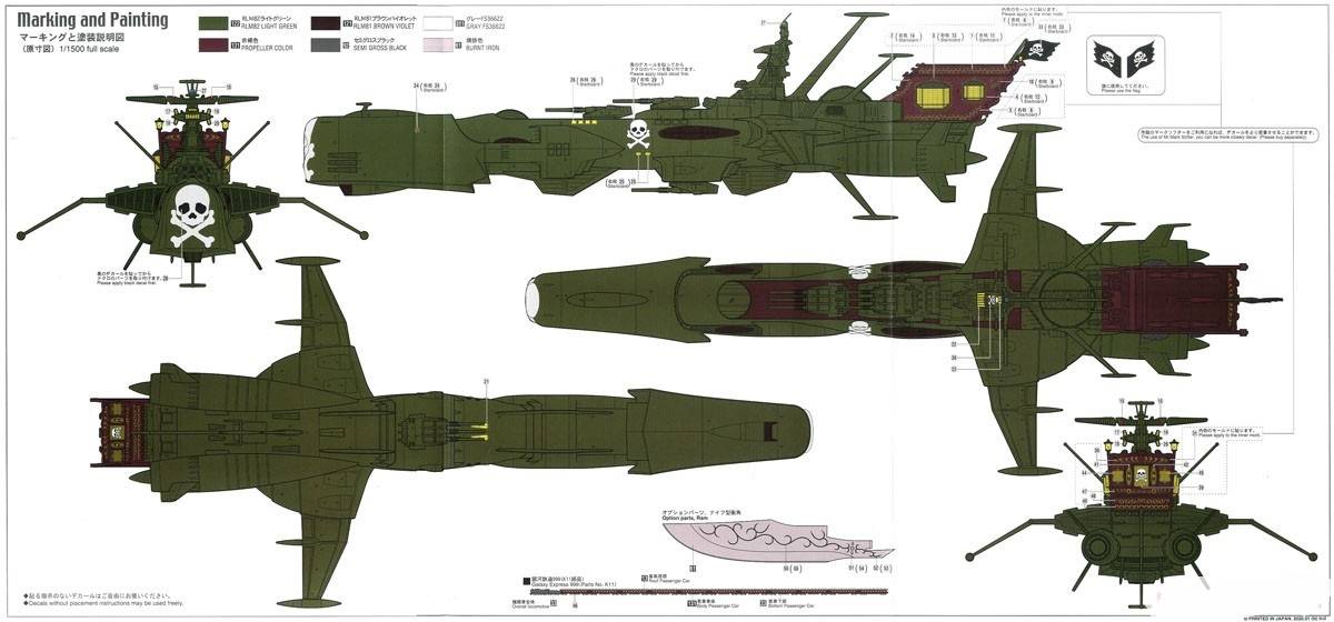 Galaxy Express 999 Another Story Ultimate Journey Space Pirate Battleship Arcadia Third Ship – Image 7