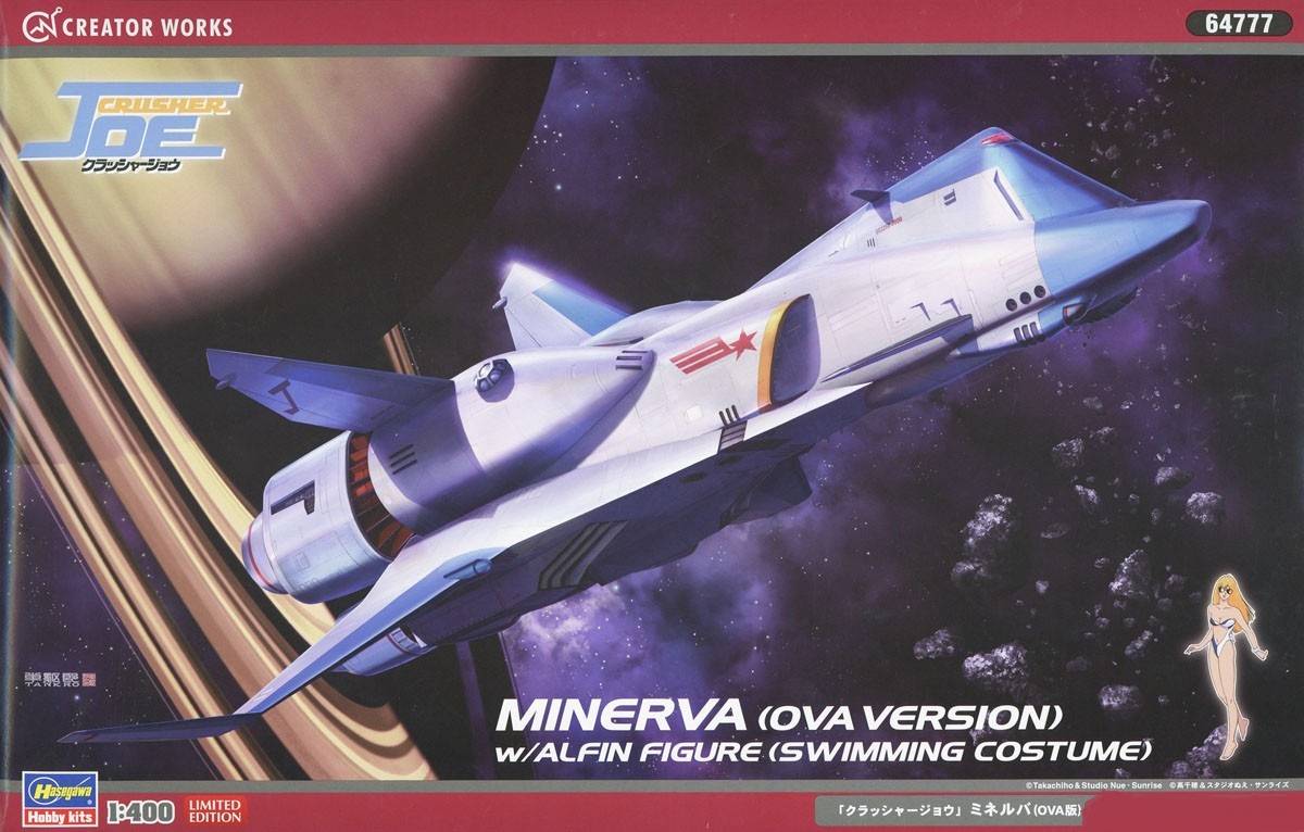 Minerva (OVA version) w/Alfin Figure (Swimming Costume)