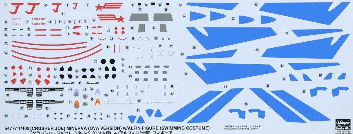 Minerva (OVA version) w/Alfin Figure (Swimming Costume) – Image 13