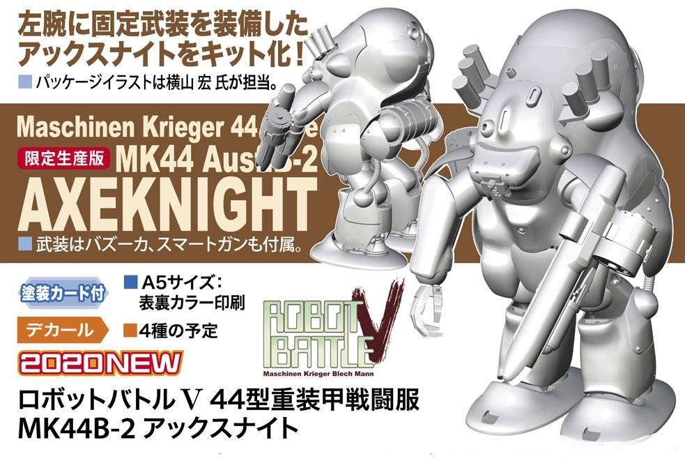 MASCHINEN KRIEGER 44 Type Axeknight Mk44 Ausf.B-2 – Image 7
