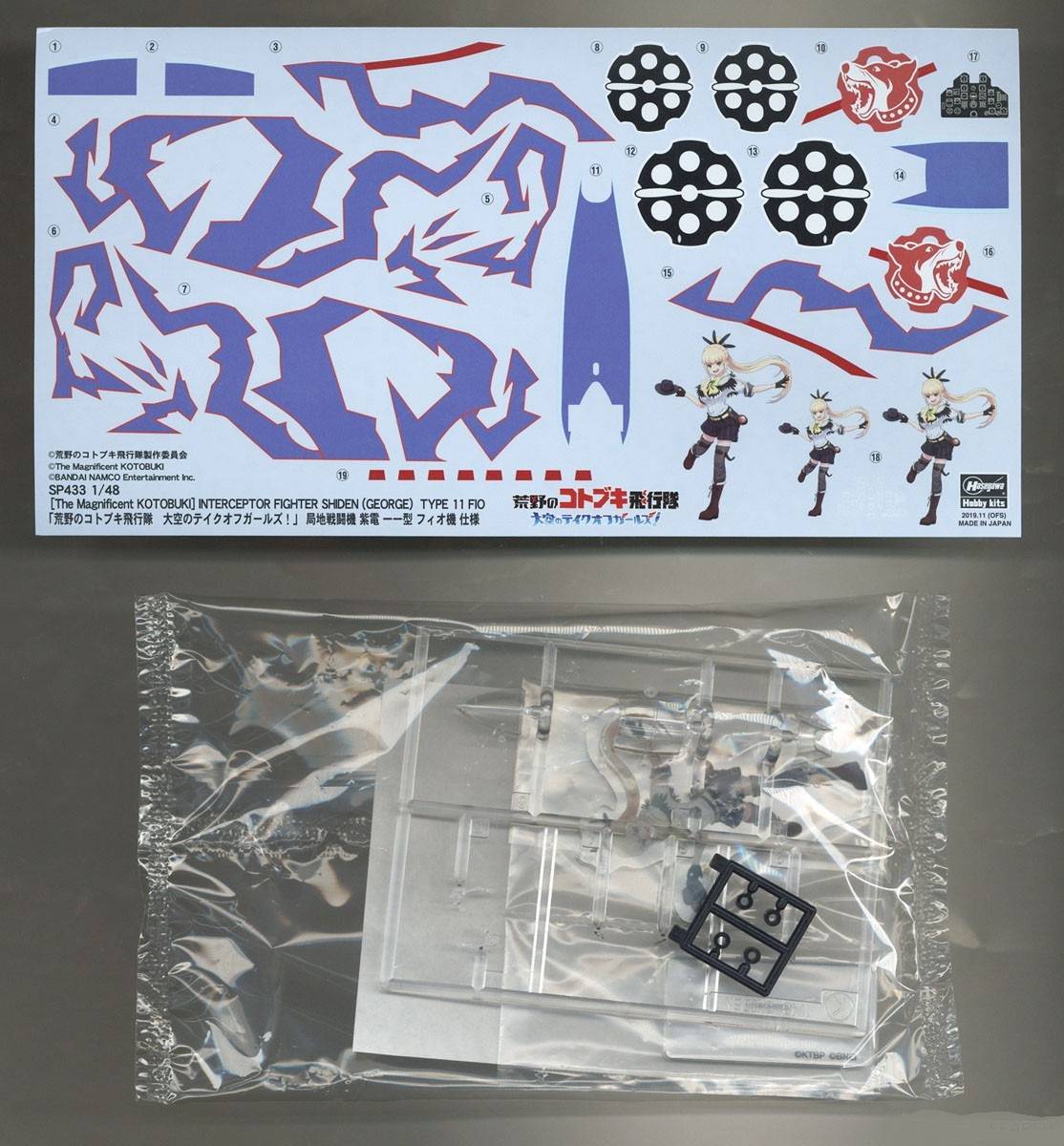 The Magnificent Kotobuki Interceptor Fighter Shiden (George) Type 11 Fio – Image 7