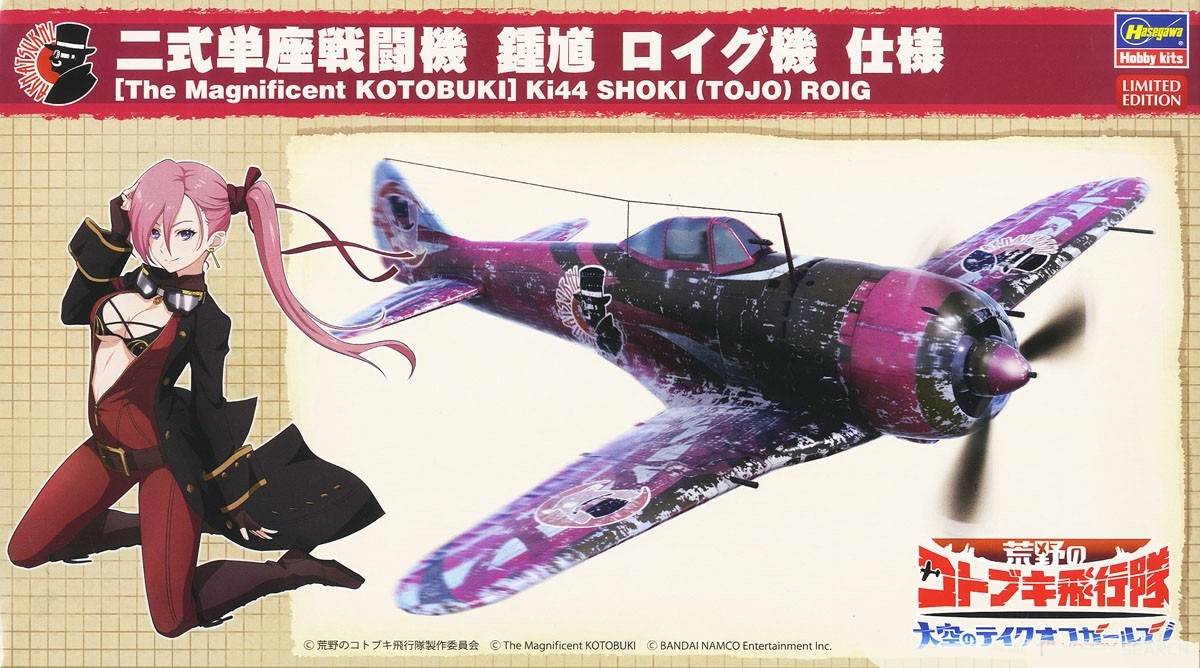 The Magnificent Kotobuki Ki44 Shoki (Tojo) Roig