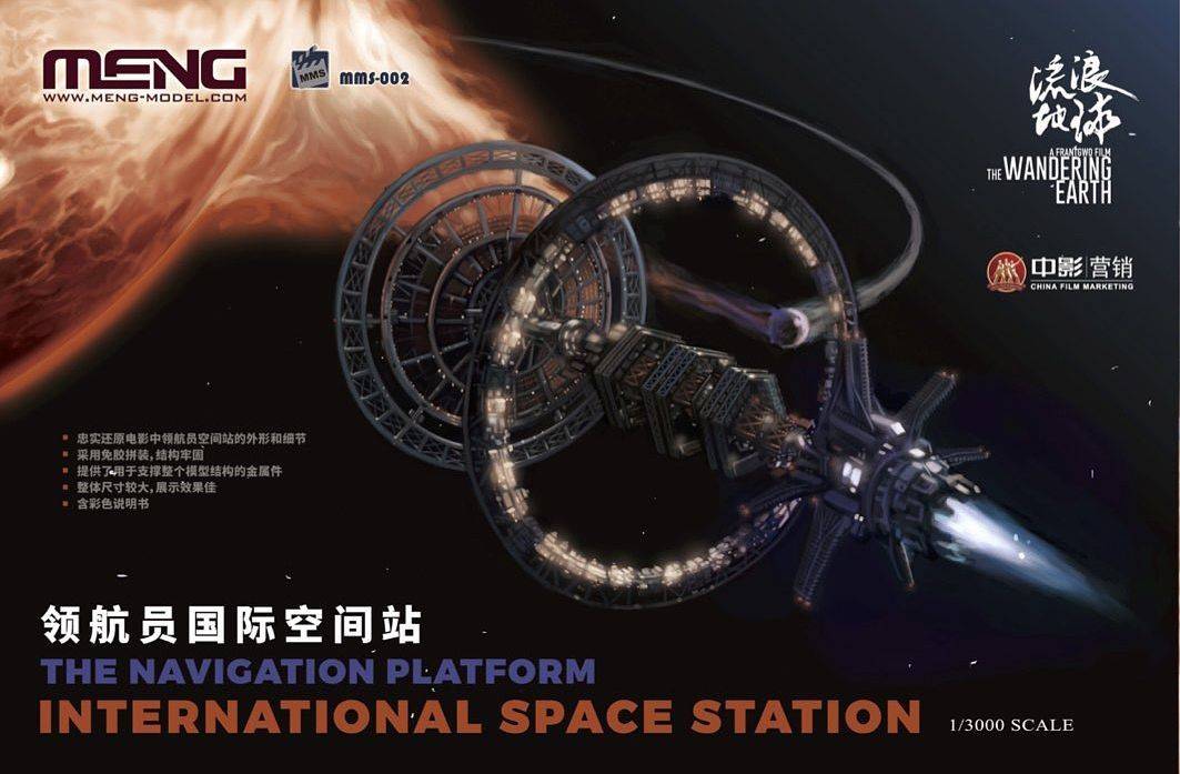 The Navigation Platform International Space Station