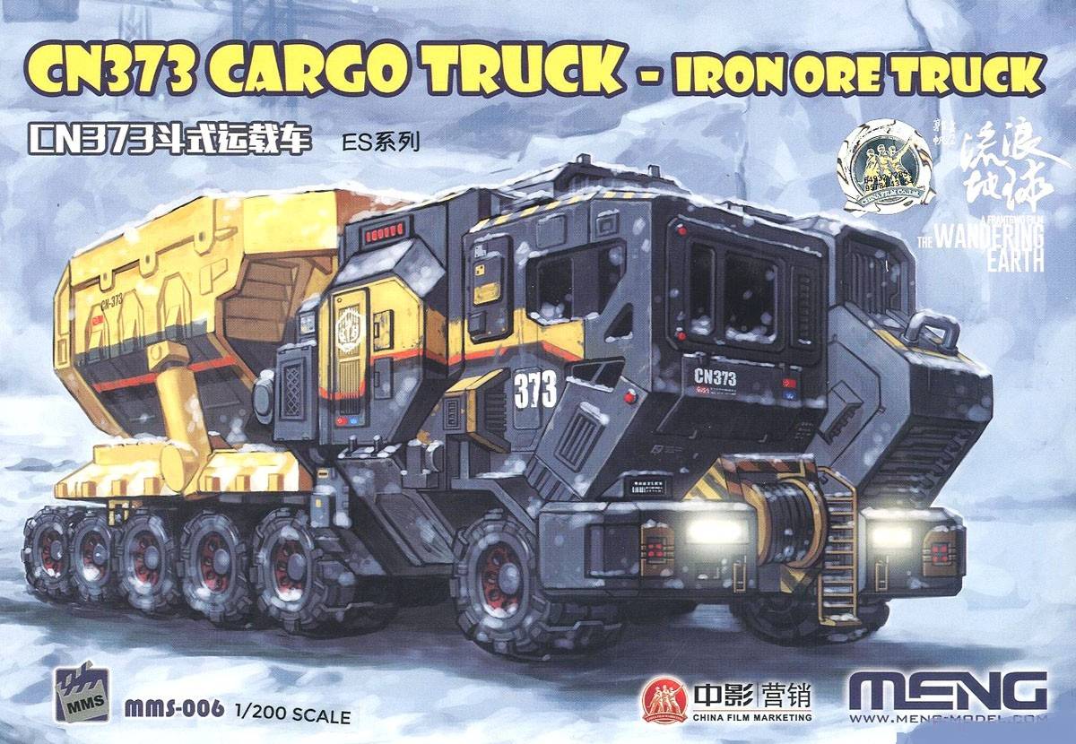 CN373 Cargo Truck - Iron Ore Truck