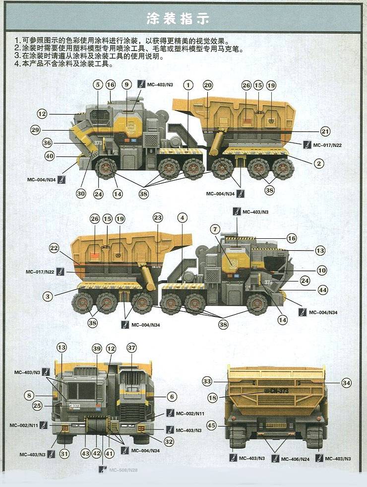 CN373 Cargo Truck - Iron Ore Truck – Image 9