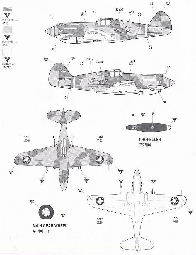 P-40C Tomahawk – Image 9