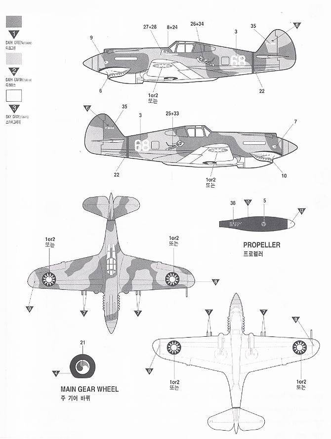 P-40C Tomahawk – Image 10