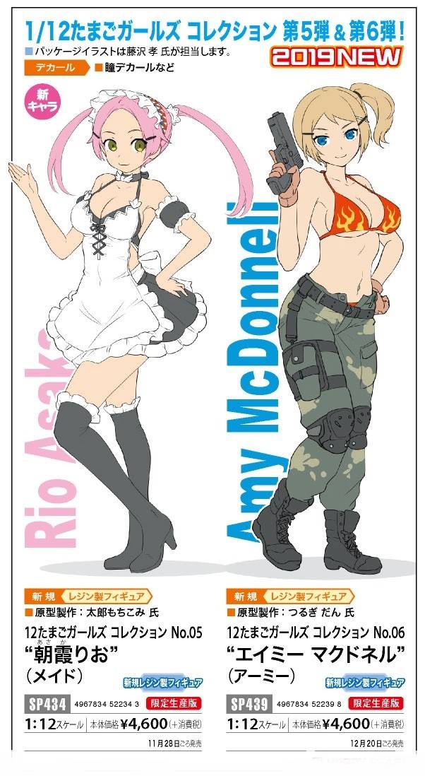 12 Egg Girls Collection No.06 `Amy McDonnell` (Army) – Image 7