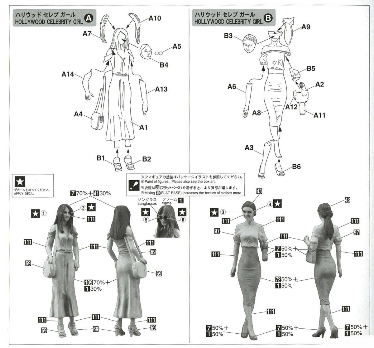 Hollywood Celebrity Girls Figure – Image 6