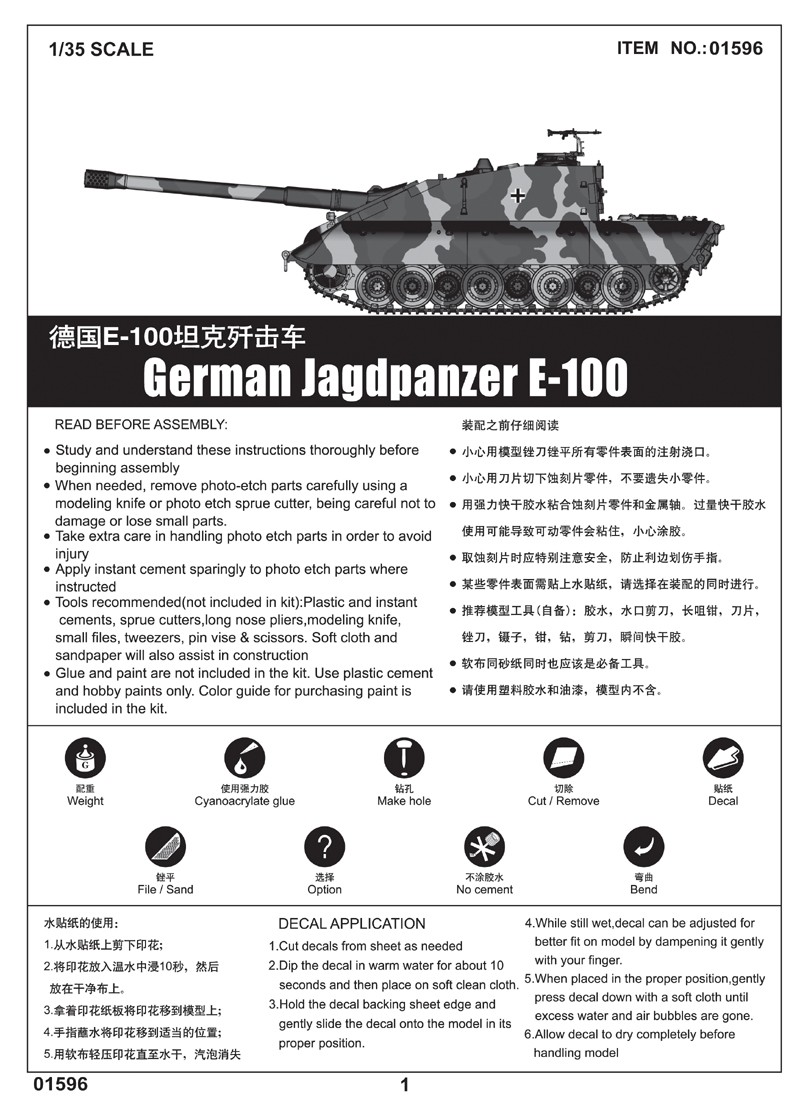 German Jagdpanzer E-100 – Image 3