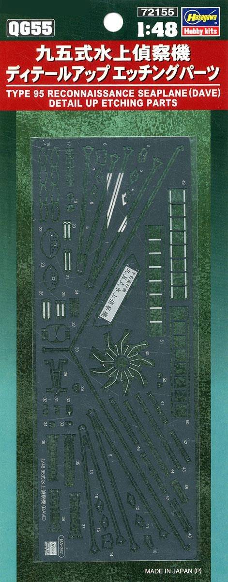 Nakajima E8N1 Type 95 Model 1 Detail Up Photo-Etched Parts