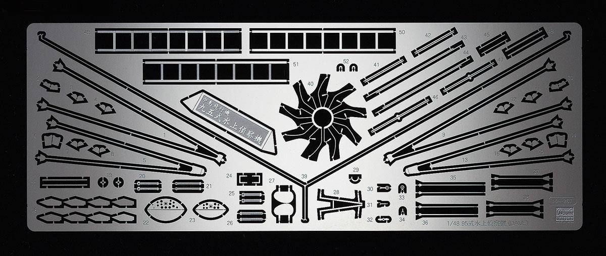 Nakajima E8N1 Type 95 Model 1 Detail Up Photo-Etched Parts – Image 2