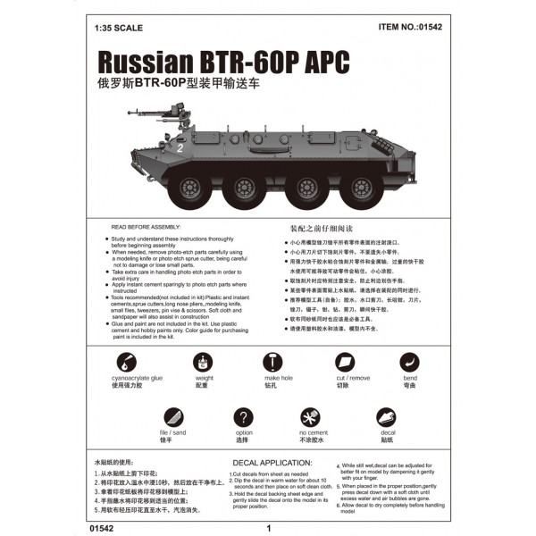 Russian BTR-60P APC – Image 3