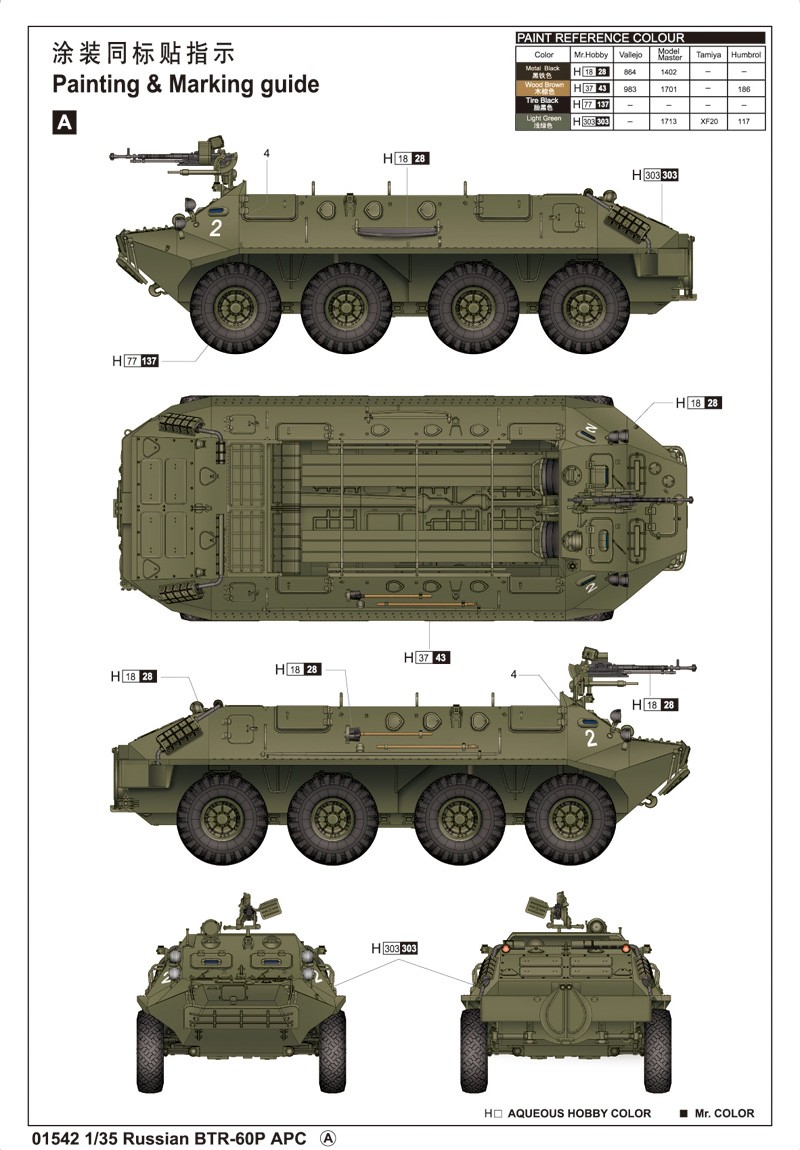 Russian BTR-60P APC – Image 5