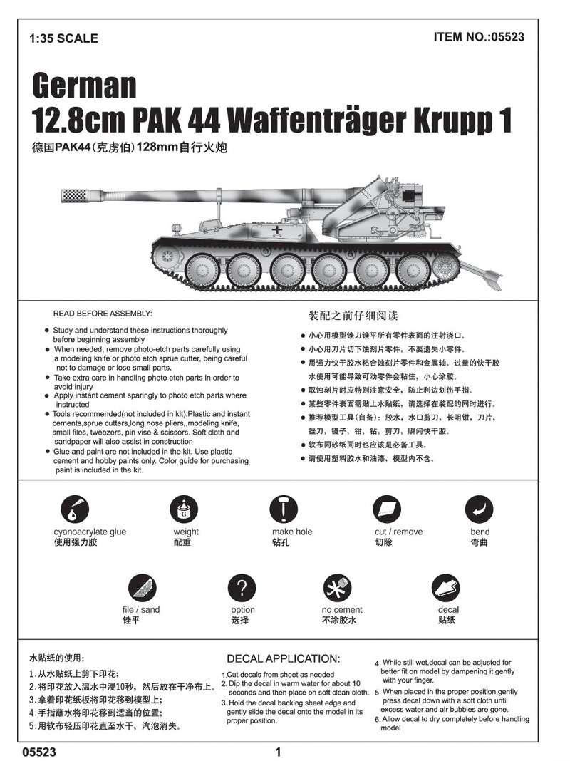 German 12.8cm PAK 44 Waffenträger Krupp 1 – Image 3