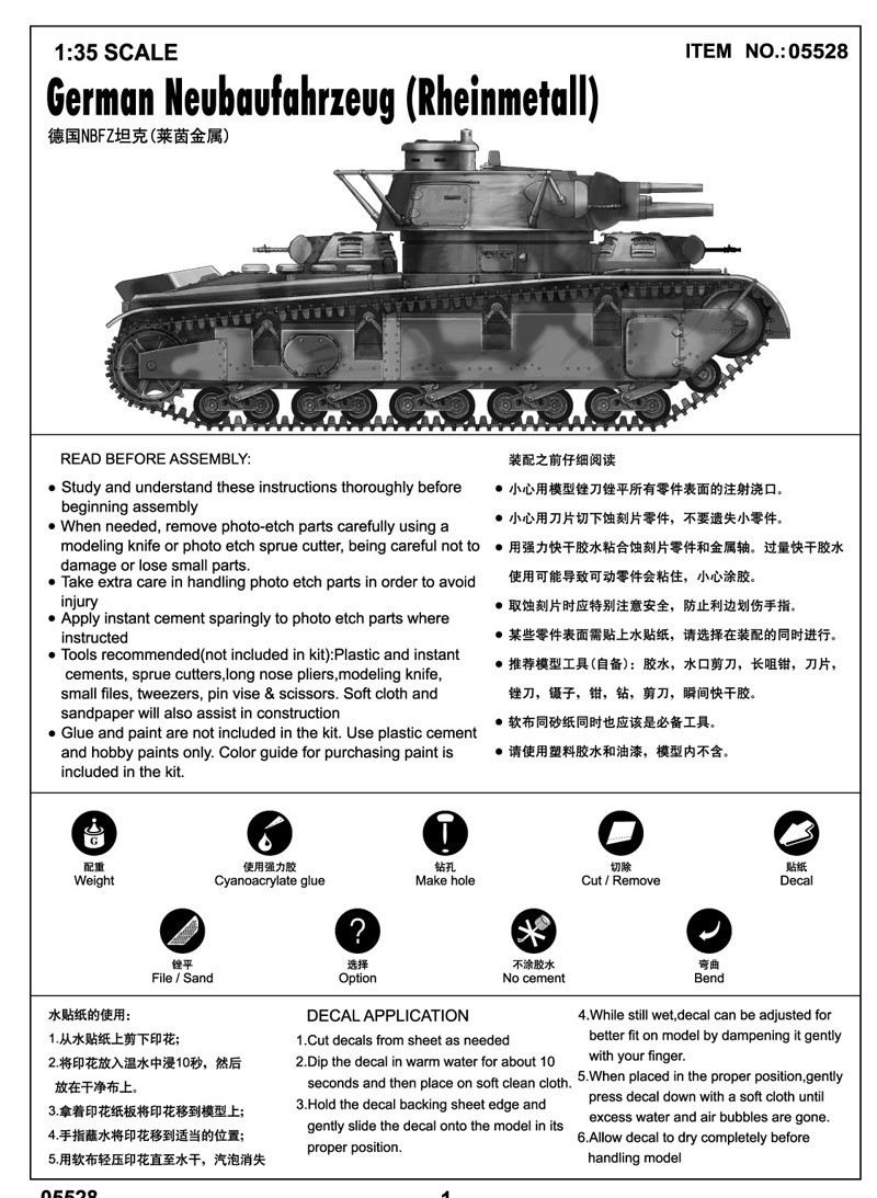 German Neubaufahrzeug (Rheinmetall) – Image 3