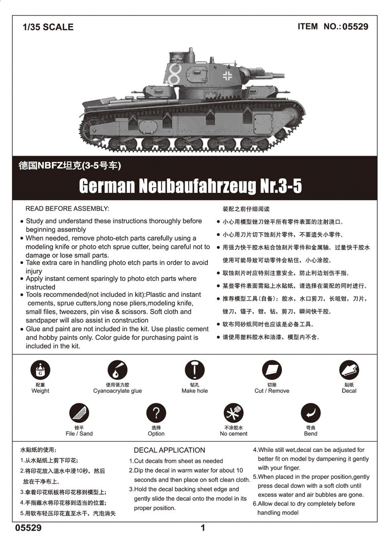 German Neubaufahrzeug Nr.3-5 – Image 3