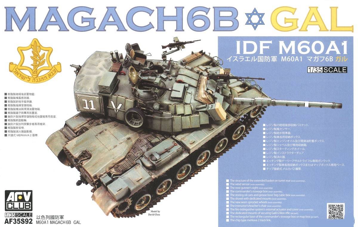IDF M60A1 Magach 6B GAL