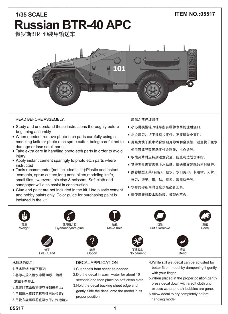 BTR-40 APC – Image 3