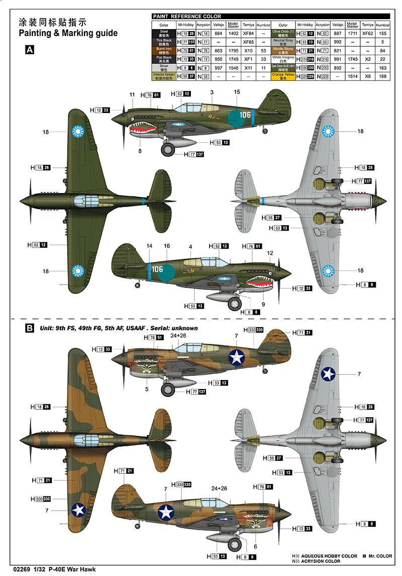 P-40E War Hawk – Image 4