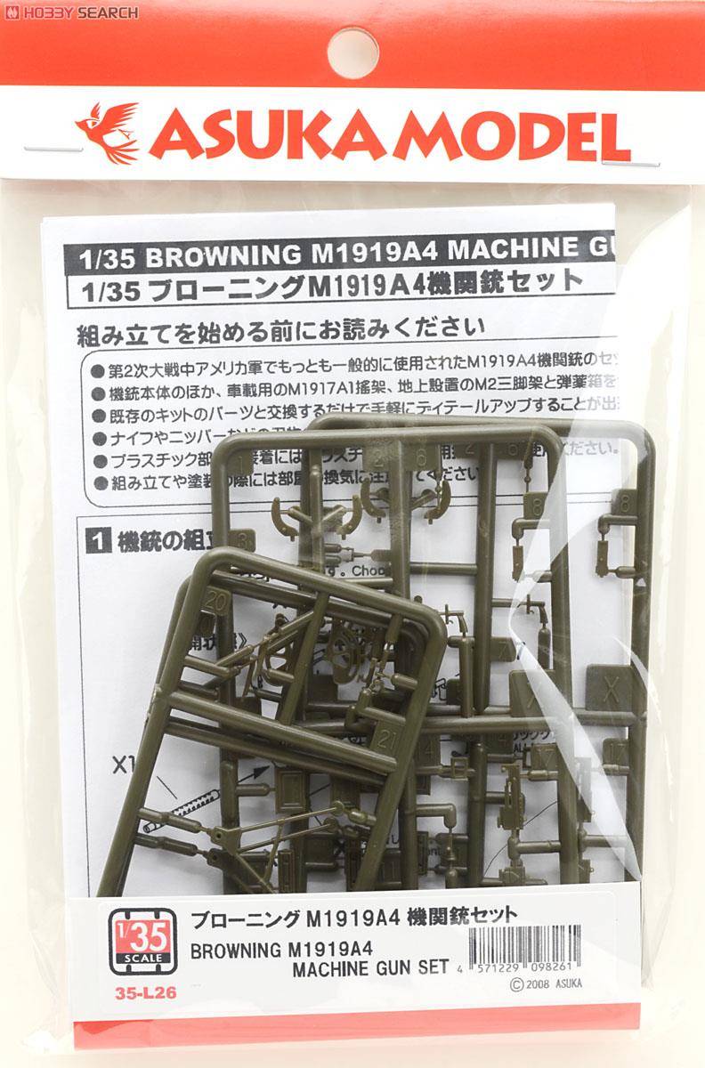Browning M1919A4 Machine Gun Set