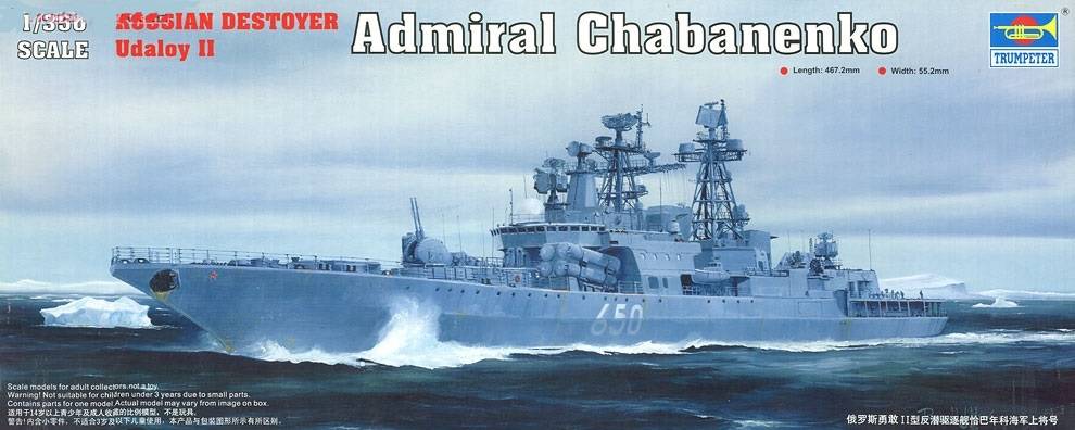 Russian Udaloy II class destroyer Admiral Chabanenko