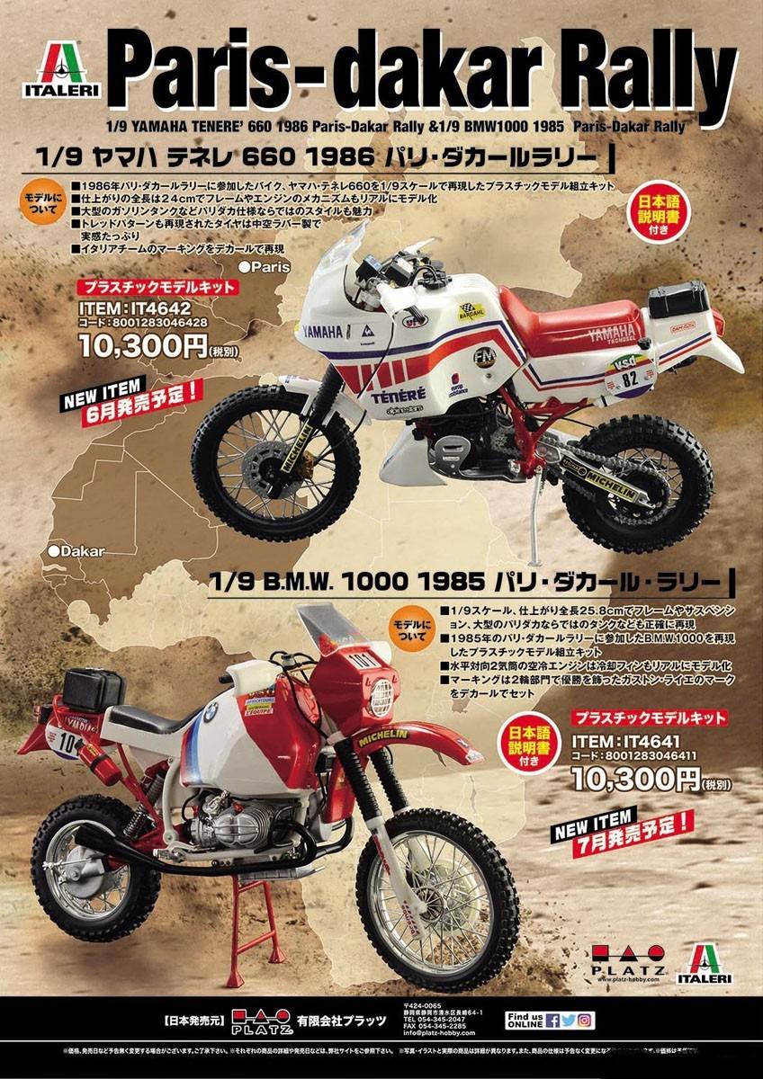 Yamaha Tenere 660 1986 Paris-Dakar Rally – Image 8