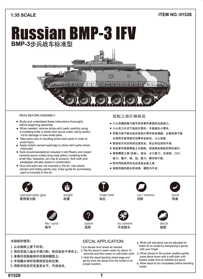 Russian BMP-3 IFV – Image 3
