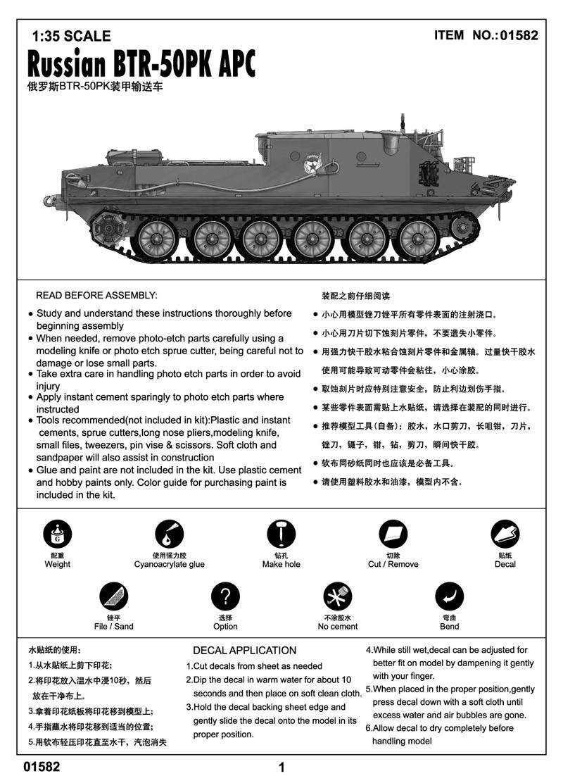 Russian BTR-50PK APC – Image 3