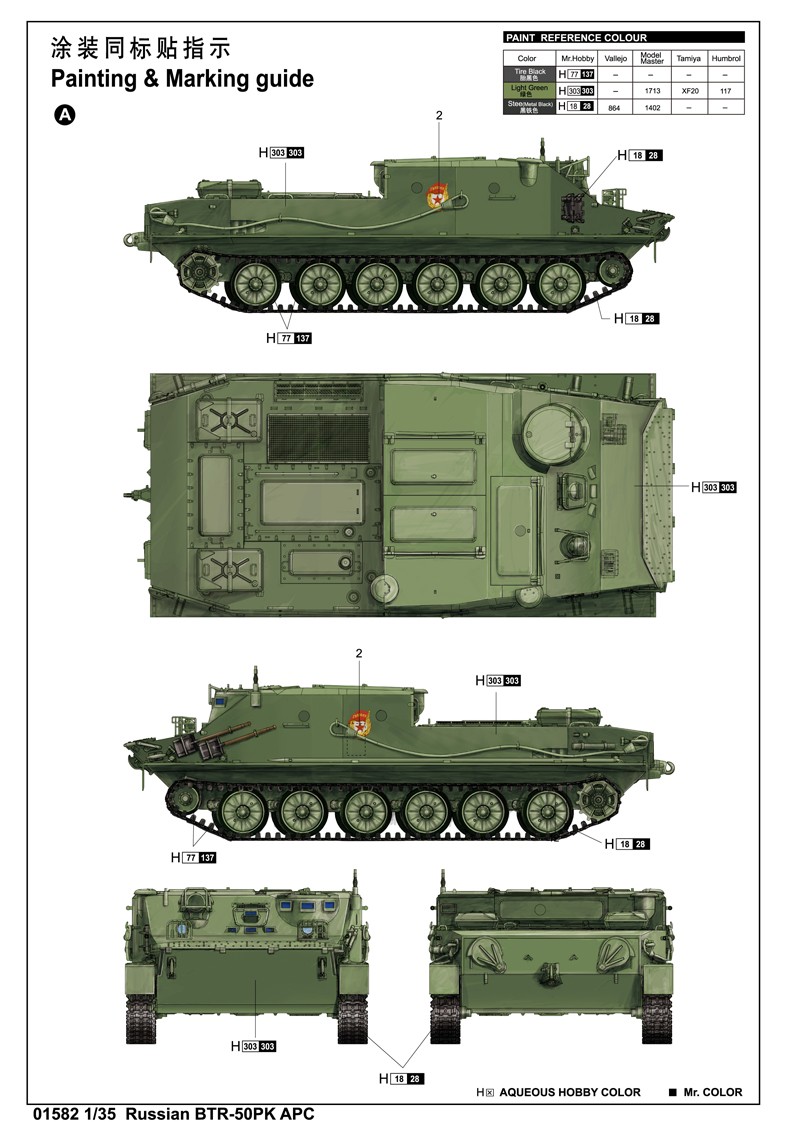 Russian BTR-50PK APC – Image 4