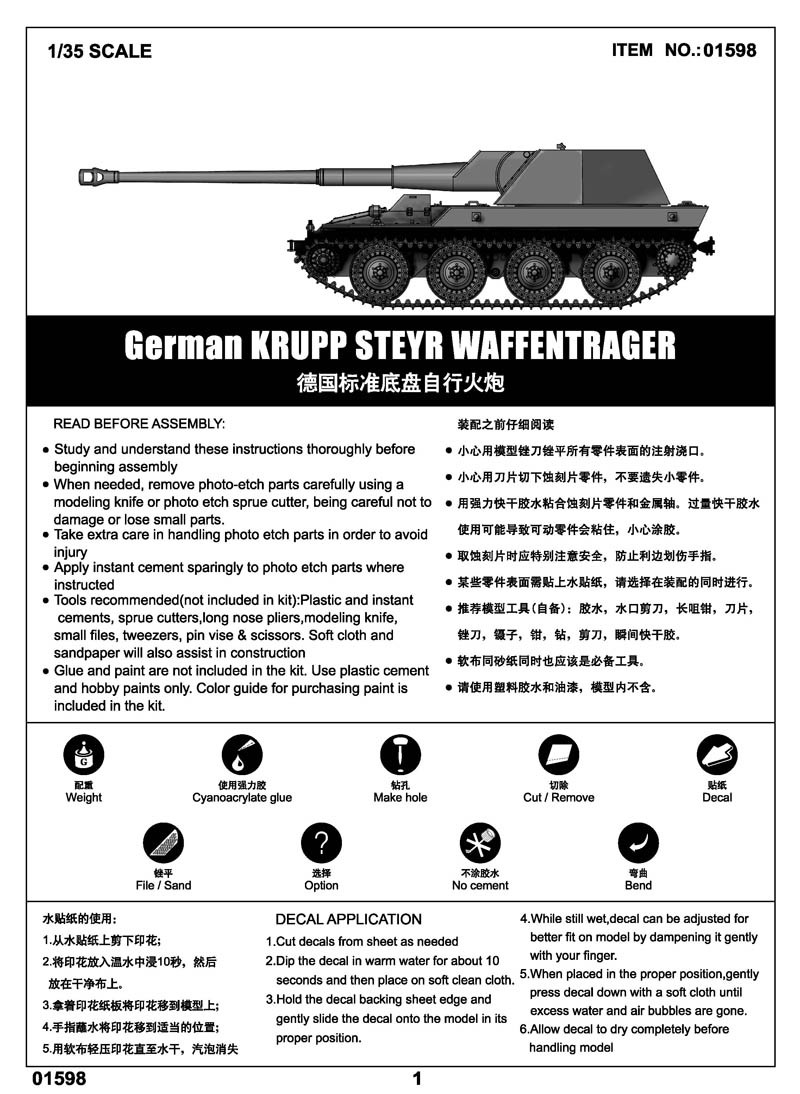 German KRUPP STEYR WAFFENTRAGER – Image 3
