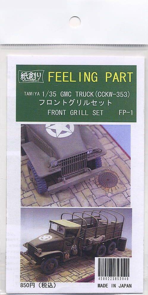 FRONT GRILL SET for GMC TRUCK (CCKW-353) TAMIYA 1/35ème – Image 2