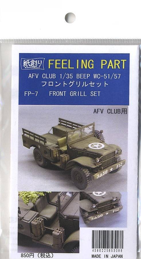 FRONT GRILL SET for AFV CLUB BEEP WC-51/57 1/35ème