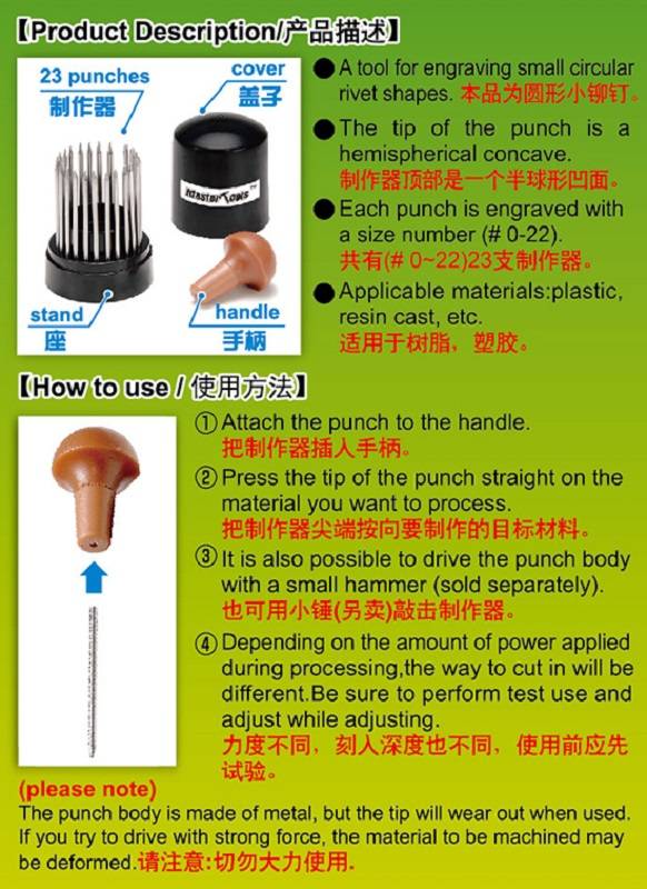 HG Micro Rivet Punch (23 Pcs , 0.25mm-1.35mm) – Image 5