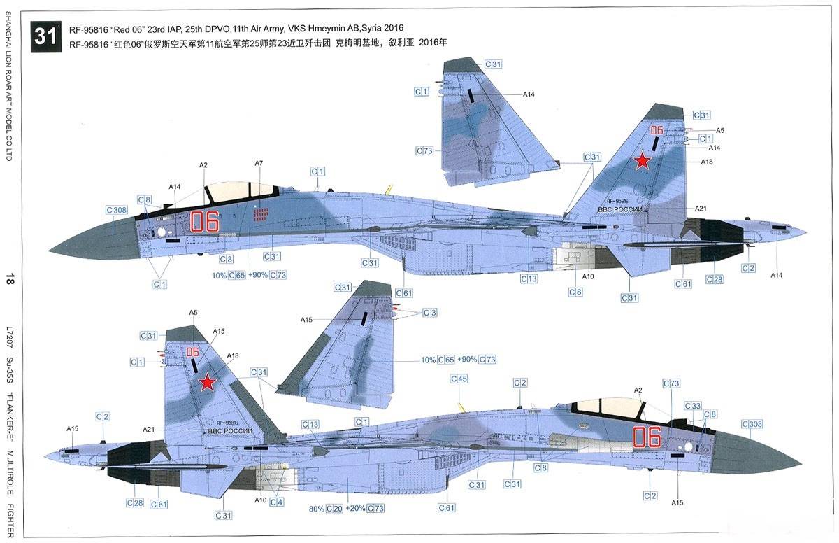Su-35S `Flanker-E` Multirole Fighter – Image 17