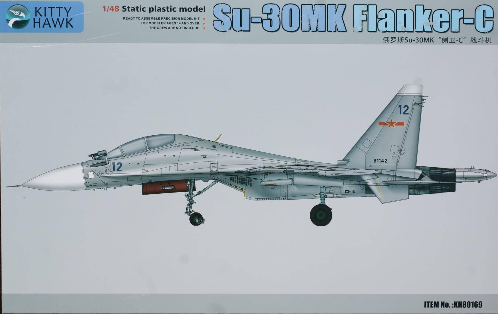 Su-30MK Flanker-C