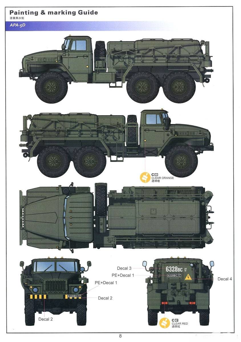 Ural 4320, APA-5D – Image 6