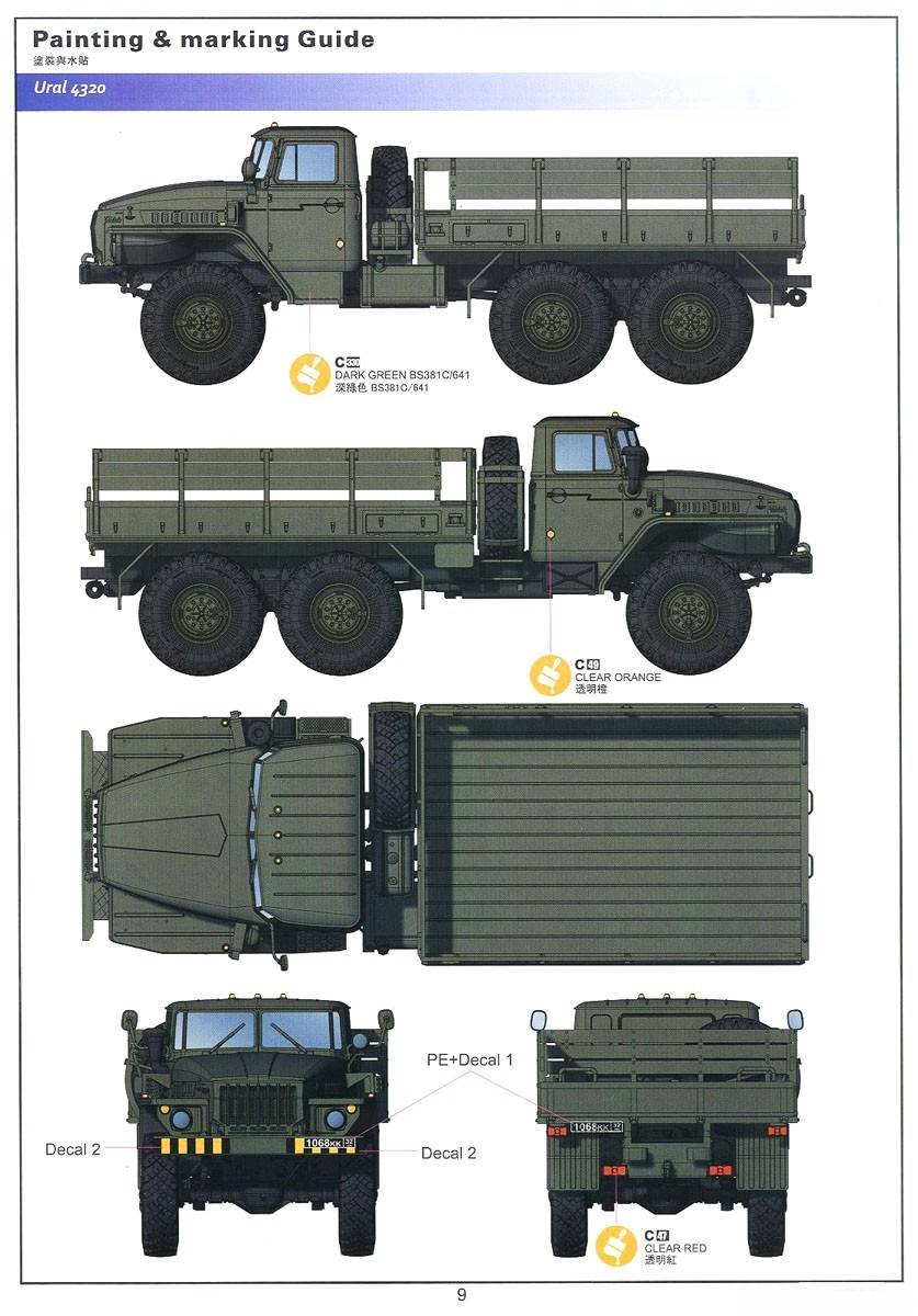 Ural 4320, APA-5D – Image 7