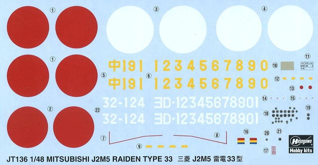 Mitsubishi J2M5 Raiden (Jack) Type 33 – Image 3