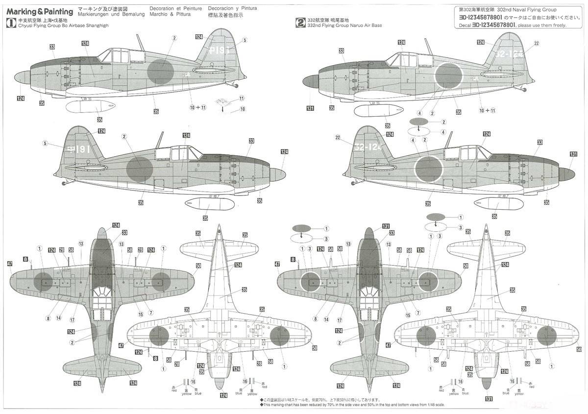 Mitsubishi J2M5 Raiden (Jack) Type 33 – Image 4