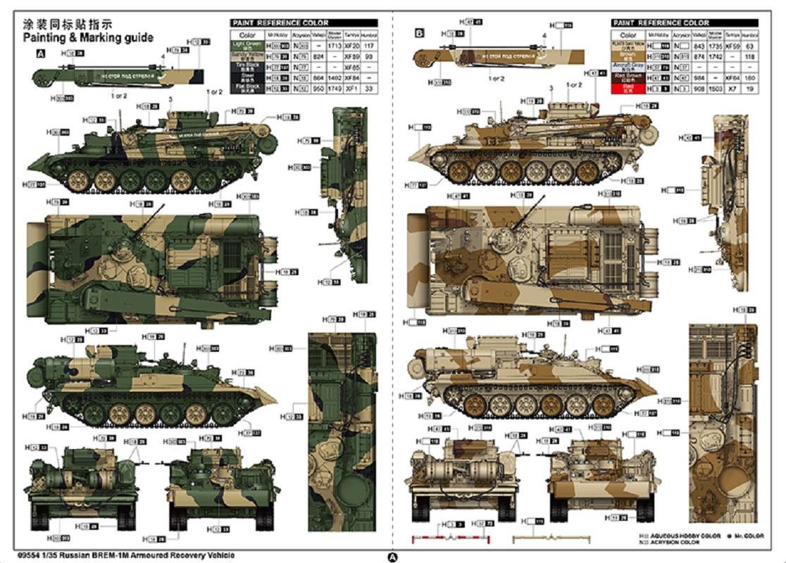 Russian BREM-1M Armoured Recovery Vehicle – Image 4